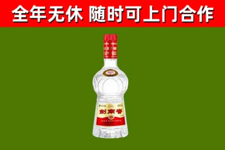 青白江烟酒回收剑南春水晶剑2.jpg